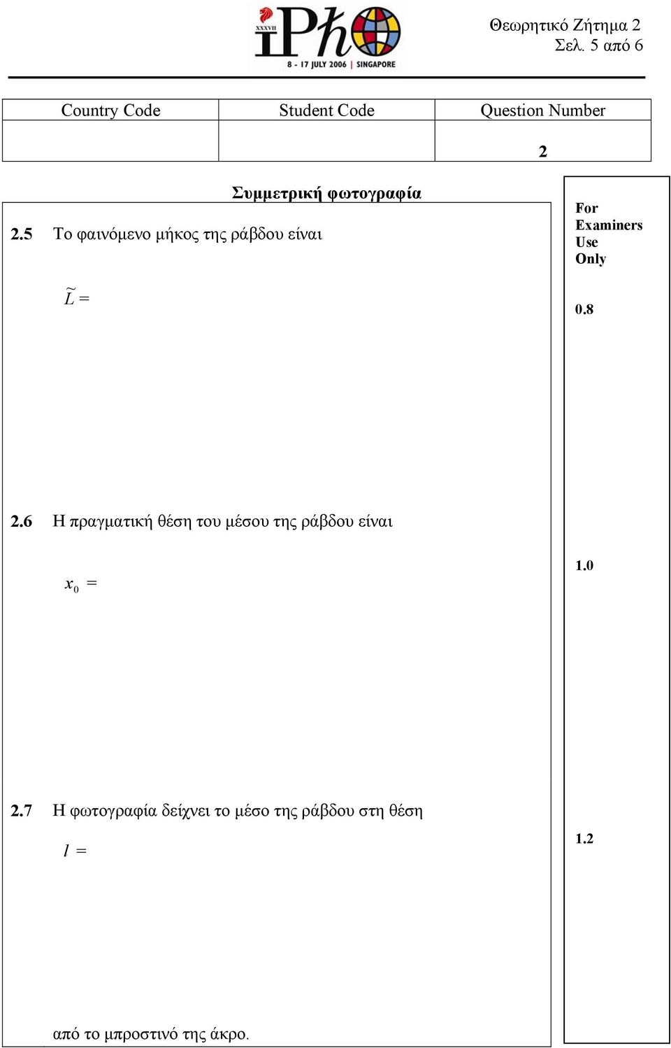 Examiners Use Only 0.8.