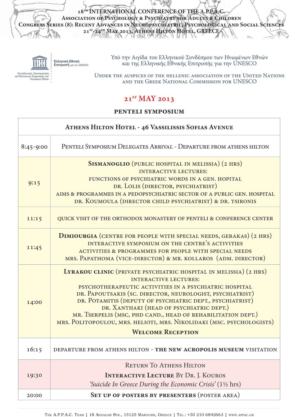 Sismanoglio (public hospital in melissia) (2 hrs) interactive lectures: functions οf psychiatric words in a gen. hopital dr.