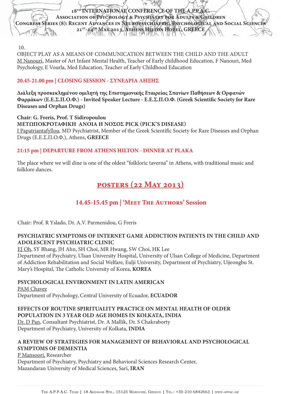 ρμάκων (Ε.Ε.Σ.Π.Ο.Φ.) - Invited Speaker Lecture - Ε.Ε.Σ.Π.Ο.Φ. (Greek Scientific Society for Rare Diseases and Orphan Drugs) Chair: G. Freris, Prof.