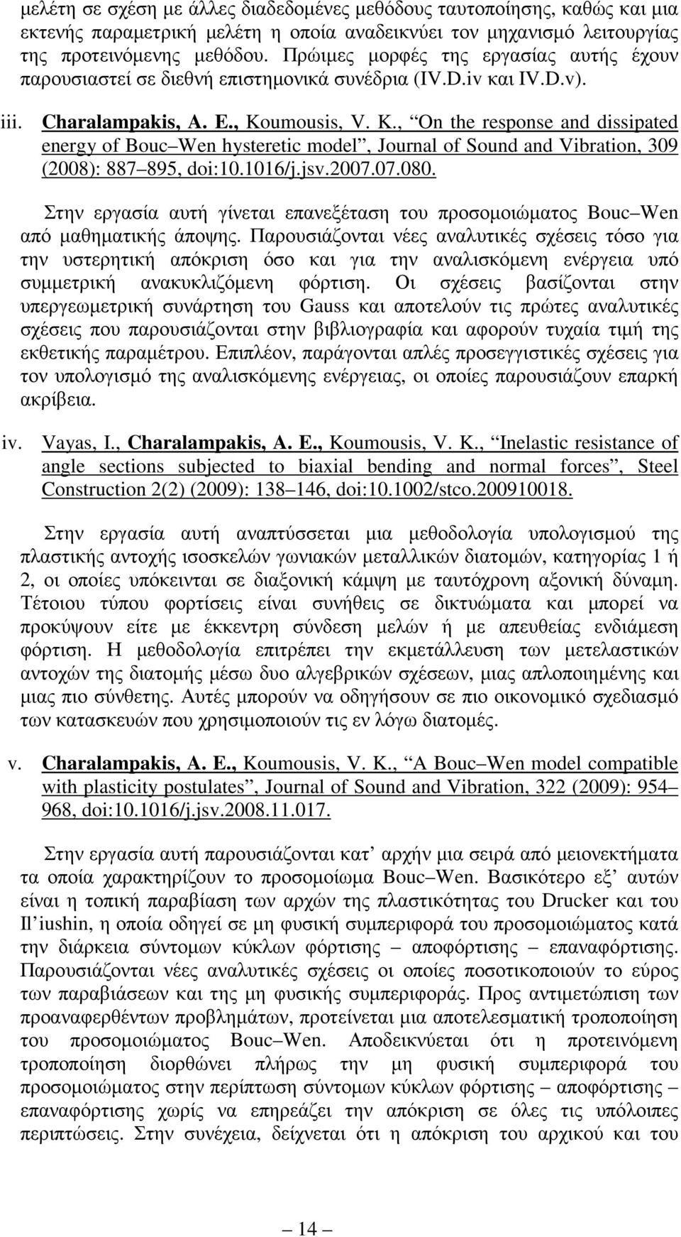 umousis, V. K., On the response and dissipated energy of Bouc Wen hysteretic model, Journal of Sound and Vibration, 309 (2008): 887 895, doi:10.1016/j.jsv.2007.07.080.