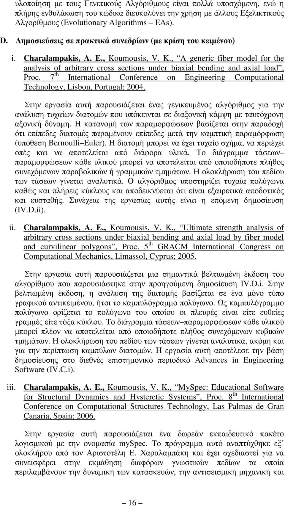 7 th International Conference on Engineering Computational Technology, Lisbon, Portugal; 2004.