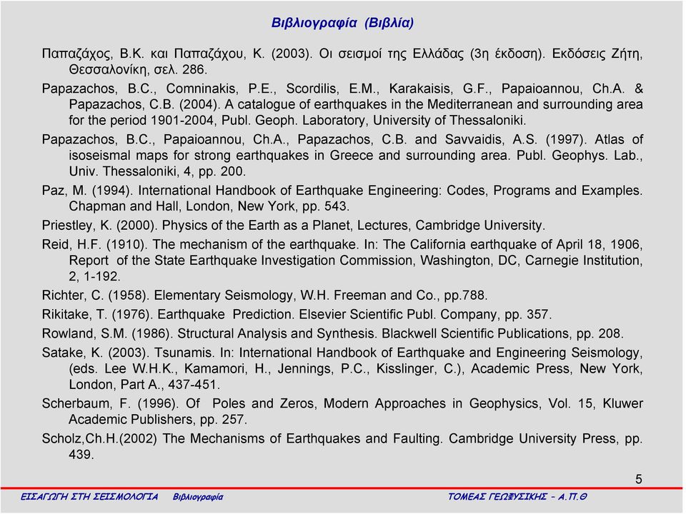 Laboratory, University of Thessaloniki. Papazachos, B.C., Papaioannou, Ch.A., Papazachos, C.B. and Savvaidis, A.S. (1997).