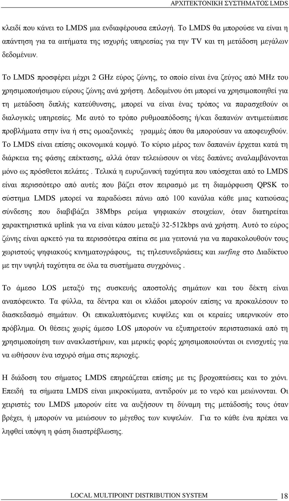 Δεδομένου ότι μπορεί να χρησιμοποιηθεί για τη μετάδοση διπλής κατεύθυνσης, μπορεί να είναι ένας τρόπος να παρασχεθούν οι διαλογικές υπηρεσίες.