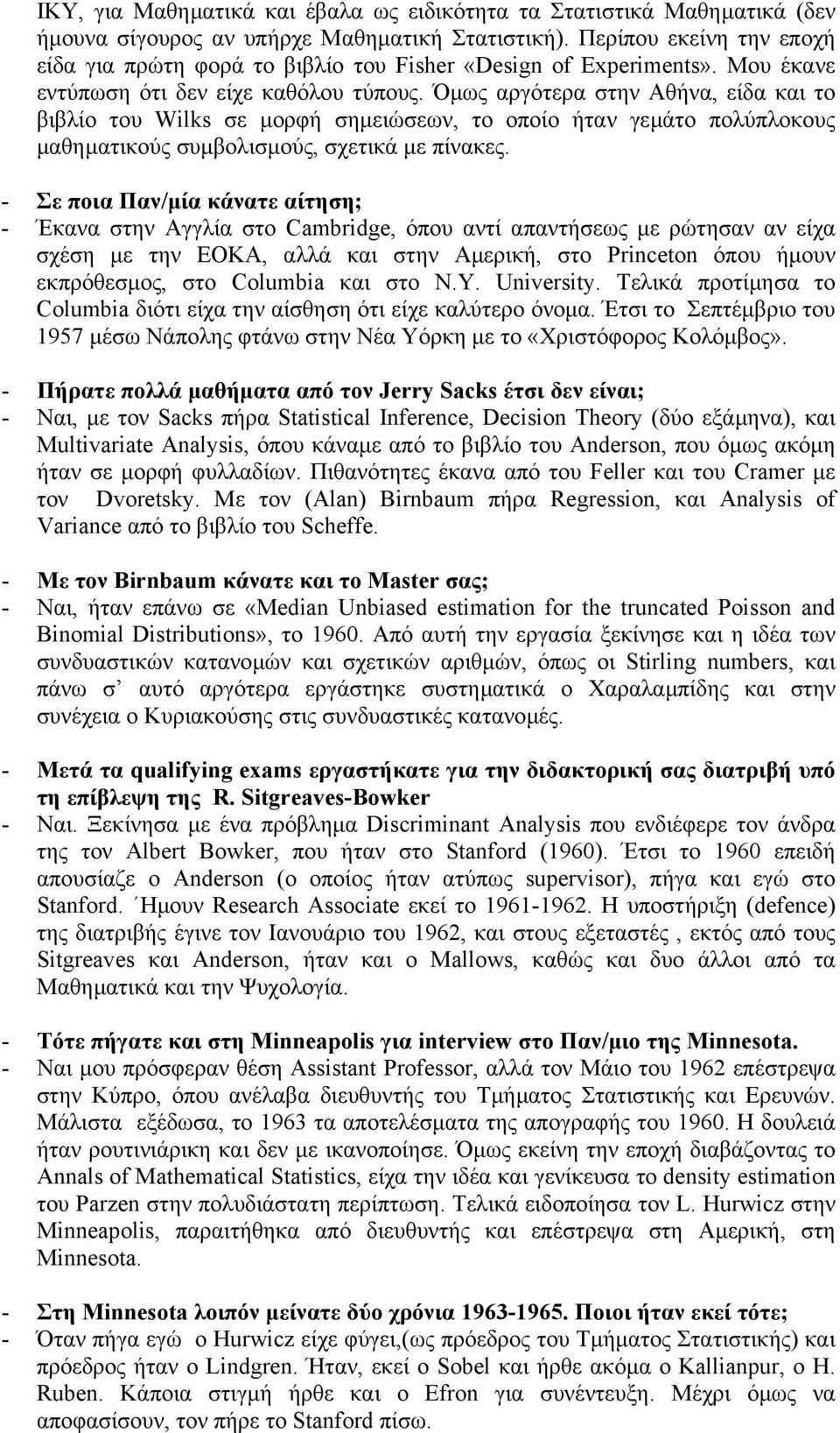 Όµως αργότερα στην Αθήνα, είδα και το βιβλίο του Wilks σε µορφή σηµειώσεων, το οποίο ήταν γεµάτο πολύπλοκους µαθηµατικούς συµβολισµούς, σχετικά µε πίνακες.