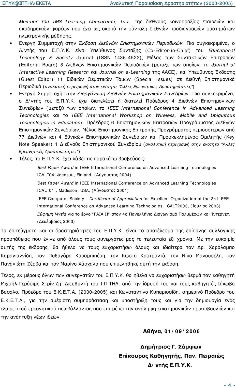 είναι Υπεύθυνος Σύνταξης (Co-Editor-in-Chief) του Educational Τechnology & Society Journal (ISSN 1436-4522), Μέλος των Συντακτικών Επιτροπών (Editorial Board) 8 Διεθνών Επιστημονικών Περιοδικών