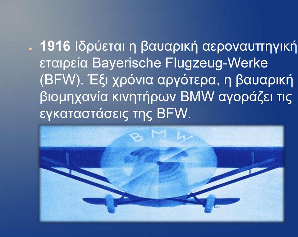 Έξι χρόνια αργότερα, η βαυαρική βιομηχανία