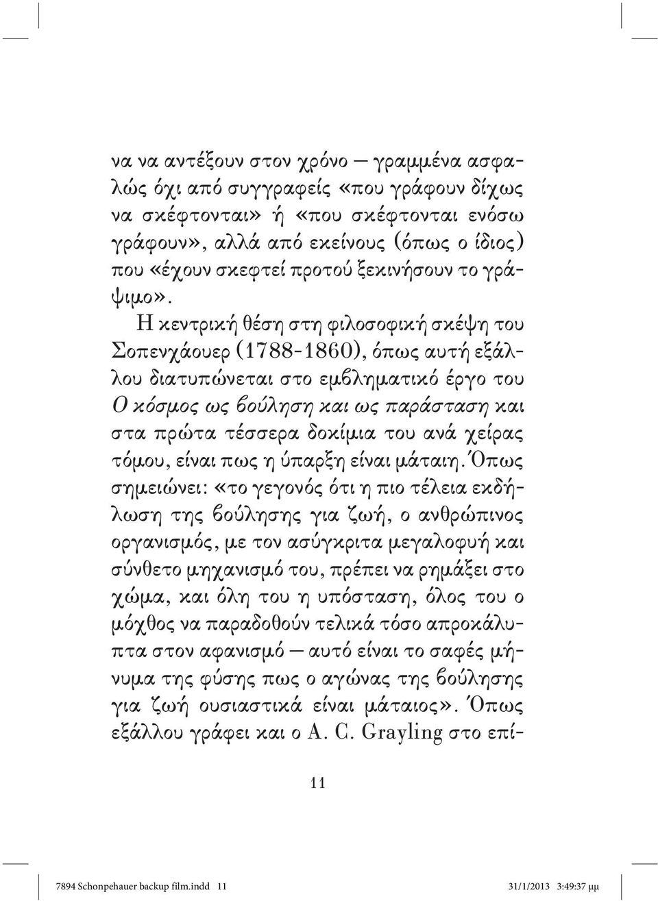 Η κεντρική θέση στη φιλοσοφική σκέψη του Σοπενχάουερ (1788-1860), όπως αυτή εξάλλου διατυπώνεται στο εμβληματικό έργο του Ο κόσμος ως βούληση και ως παράσταση και στα πρώτα τέσσερα δοκίμια του ανά