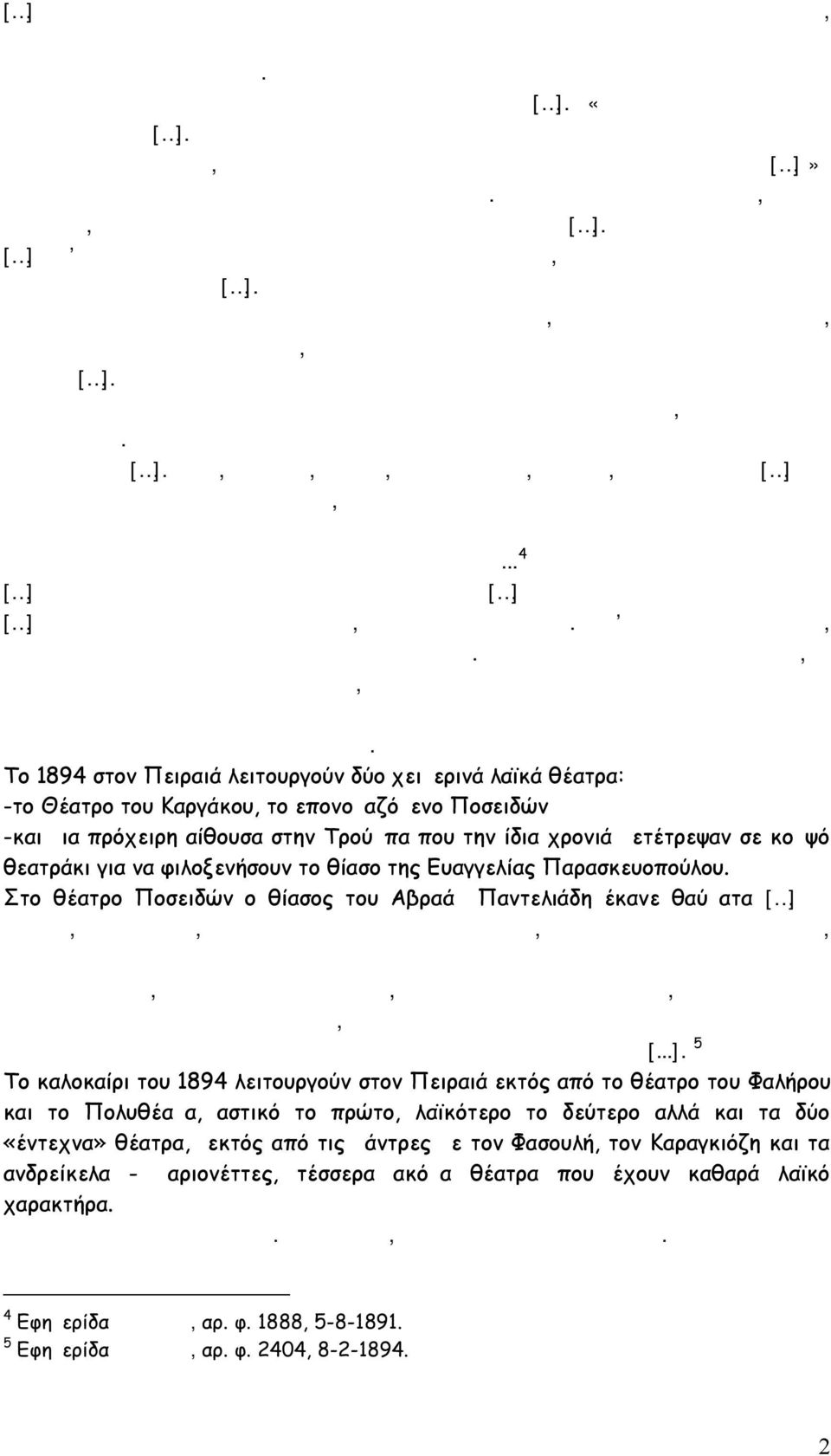 Θα ίδητε τον αυτοκράτορα της Γερμανίας επί την κλίνην του εκπνέοντα τα λοίσθια, την βασίλισσαν Κλεοπάτραν την οποίαν δαγκάνει το φίδι [ ]» αναχωρήτε δρομαίοι κατευθυνόμενοι εις Τσίλλερ.