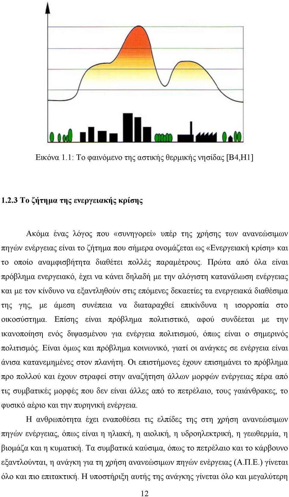 αναμφισβήτητα διαθέτει πολλές παραμέτρους.