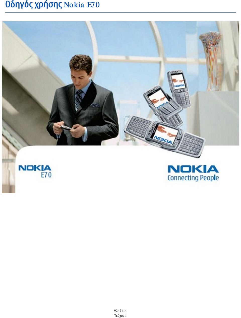 Nokia E70