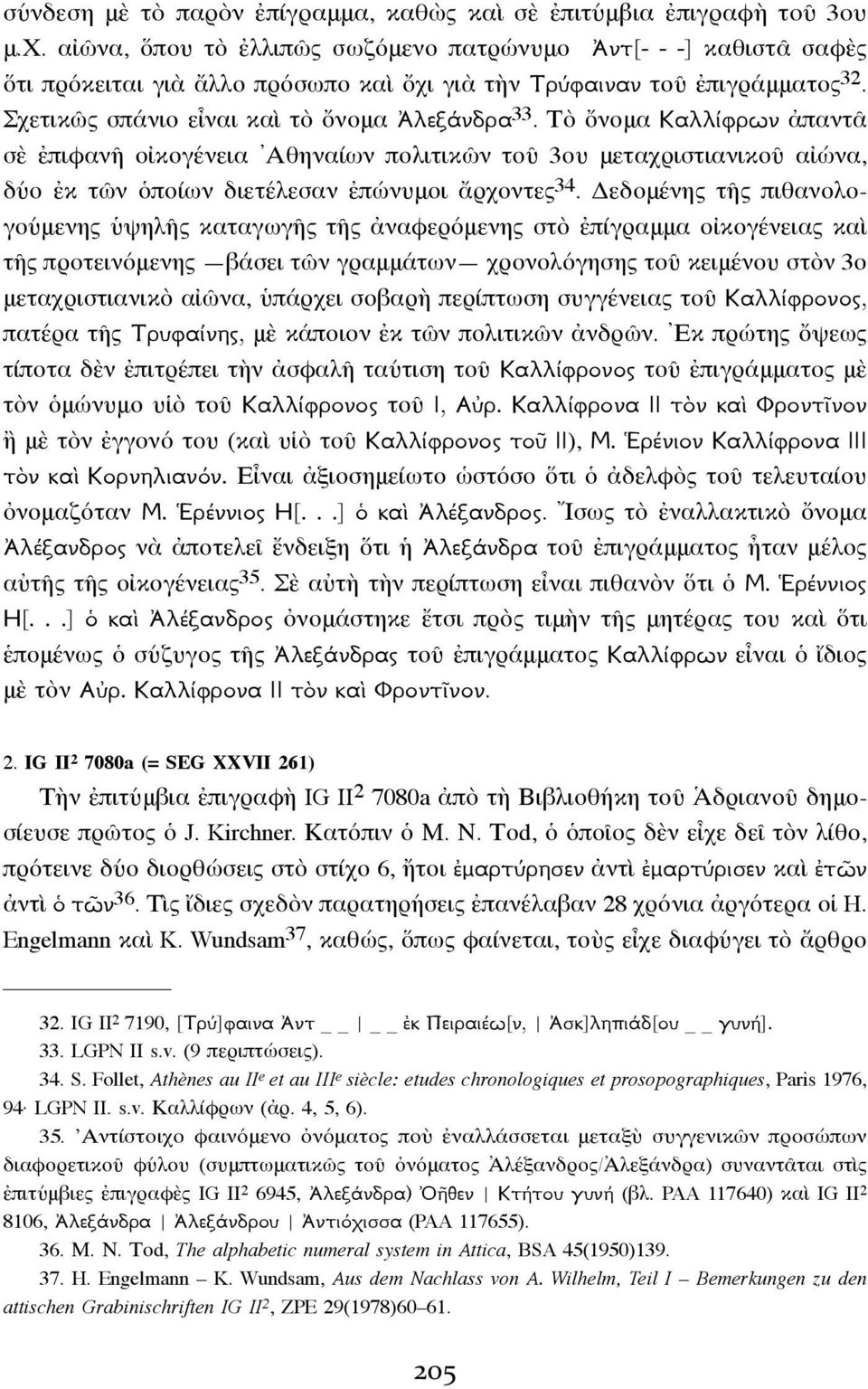 Τὸ ὄνομα Καλλίφρων ἀπαντᾶ σὲ ἐπιφανῆ οἰκογένεια Αθηναίων πολιτικῶν τοῦ 3ου μεταχριστιανικοῦ αἰώνα, δύο ἐκ τῶν ὁποίων διετέλεσαν ἐπώνυμοι ἄρχοντες 34.