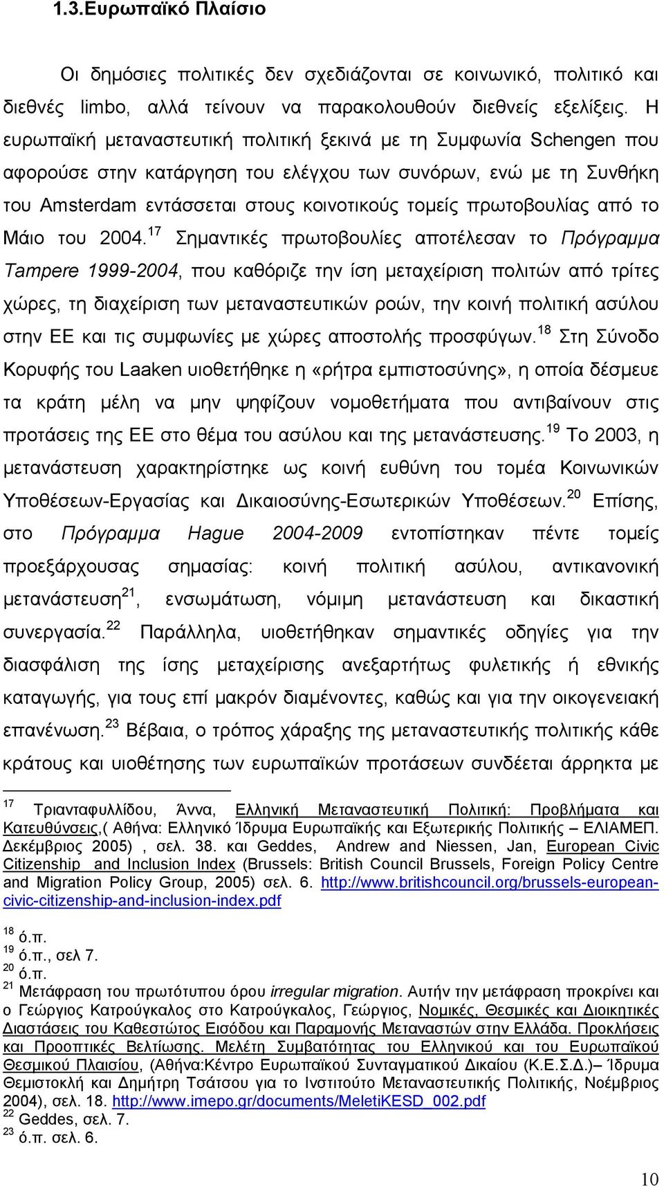 πρωτοβουλίας από το Μάιο του 2004.