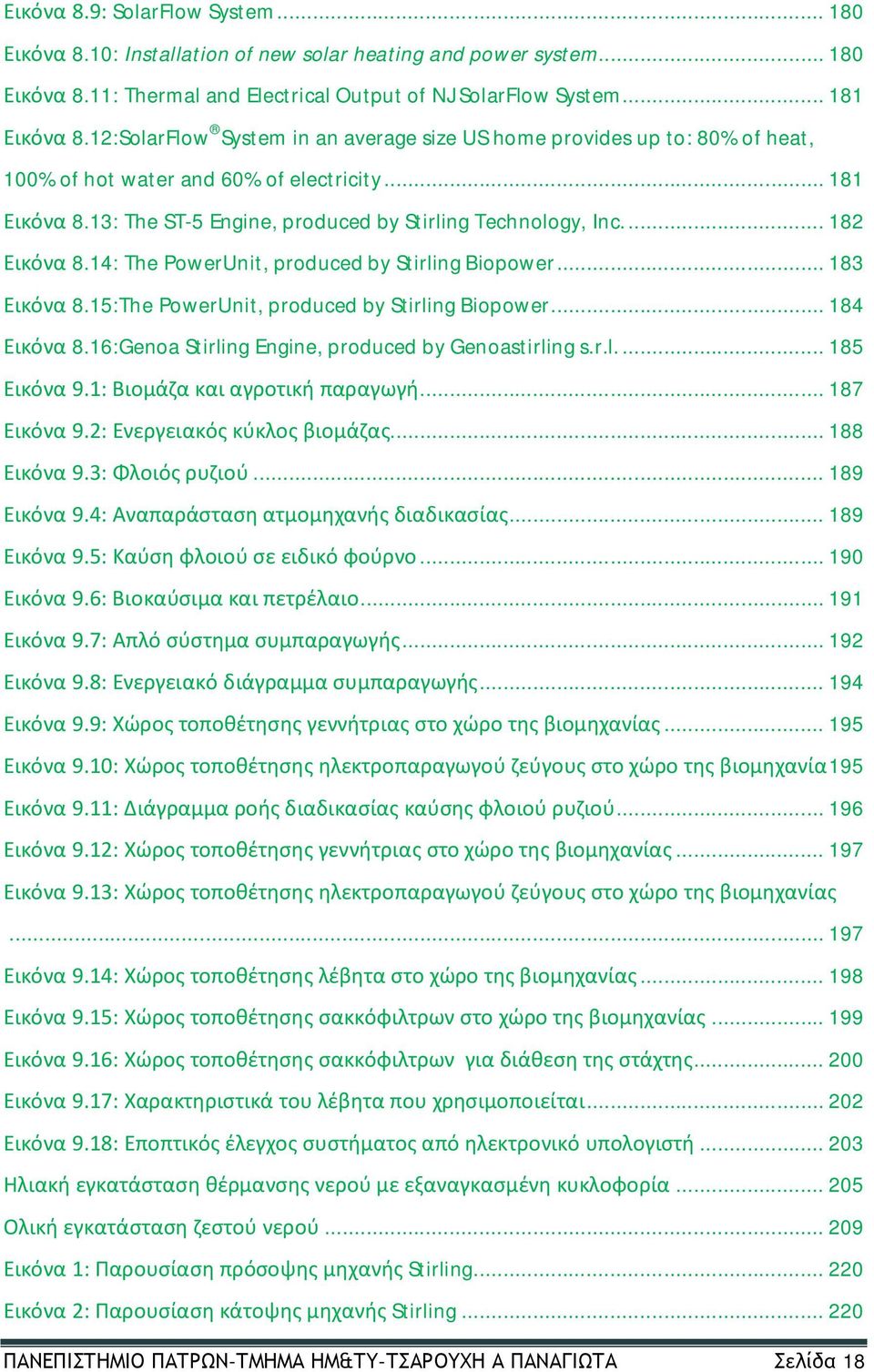 ... 182 Εικόνα 8.14: The PowerUnit, produced by Stirling Biopower... 183 Εικόνα 8.15:The PowerUnit, produced by Stirling Biopower... 184 Εικόνα 8.16:Genoa Stirling Engine, produced by Genoastirling s.