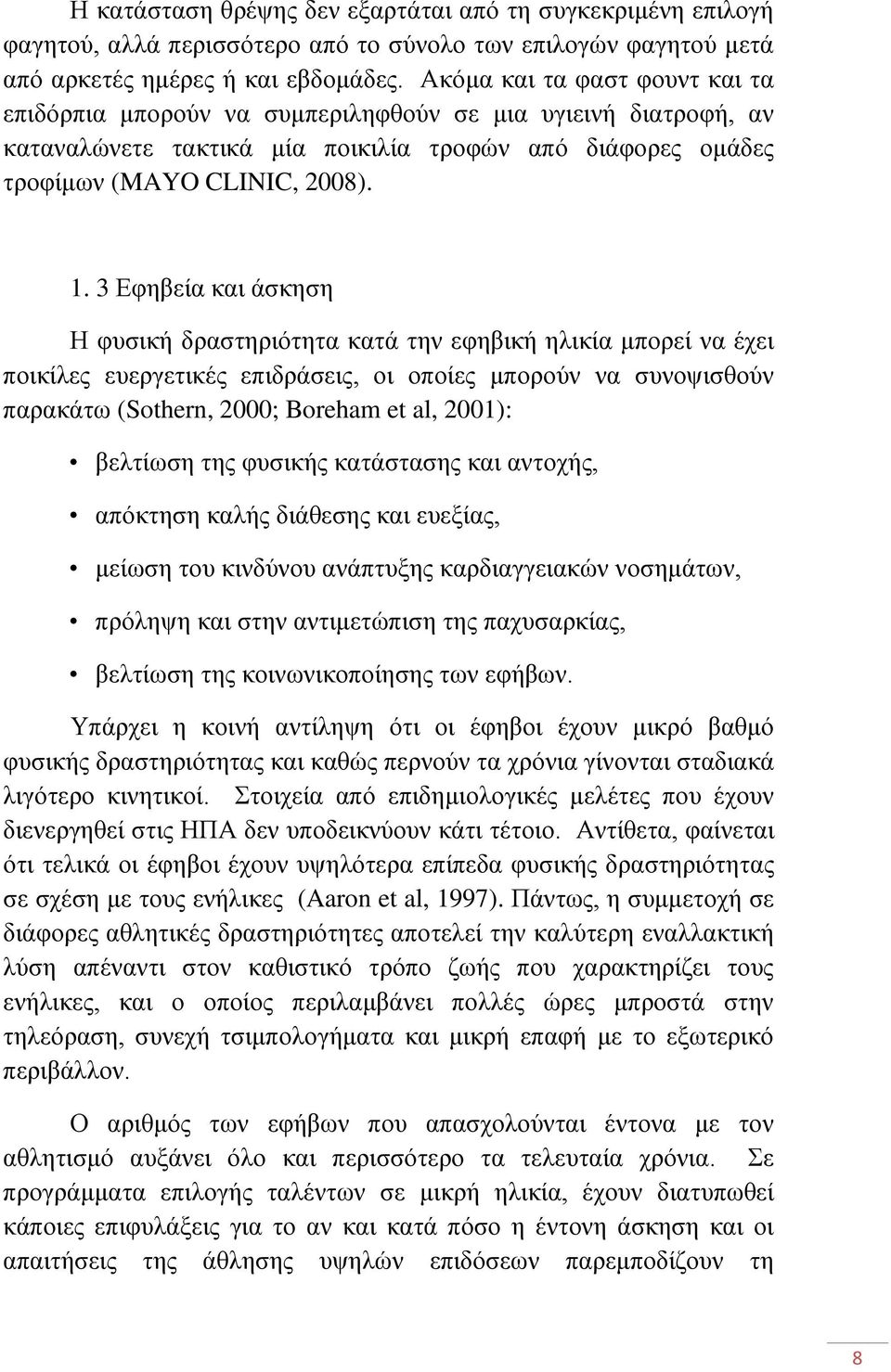 3 Δθεβεία θαη άζθεζε Ζ θπζηθή δξαζηεξηφηεηα θαηά ηελ εθεβηθή ειηθία κπνξεί λα έρεη πνηθίιεο επεξγεηηθέο επηδξάζεηο, νη νπνίεο κπνξνχλ λα ζπλνςηζζνχλ παξαθάησ (Sothern, 2000; Boreham et al, 2001):