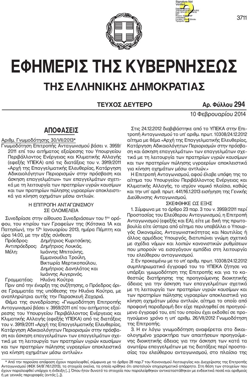 3919/2011 «Αρχή της Επαγγελματικής Ελευθερίας, Κατάργηση Αδικαιολόγητων Περιορισμών στην πρόσβαση και άσκηση επαγγελμάτων» των επαγγελμάτων σχετι κά με τη λειτουργία των πρατηρίων υγρών καυσίμων και