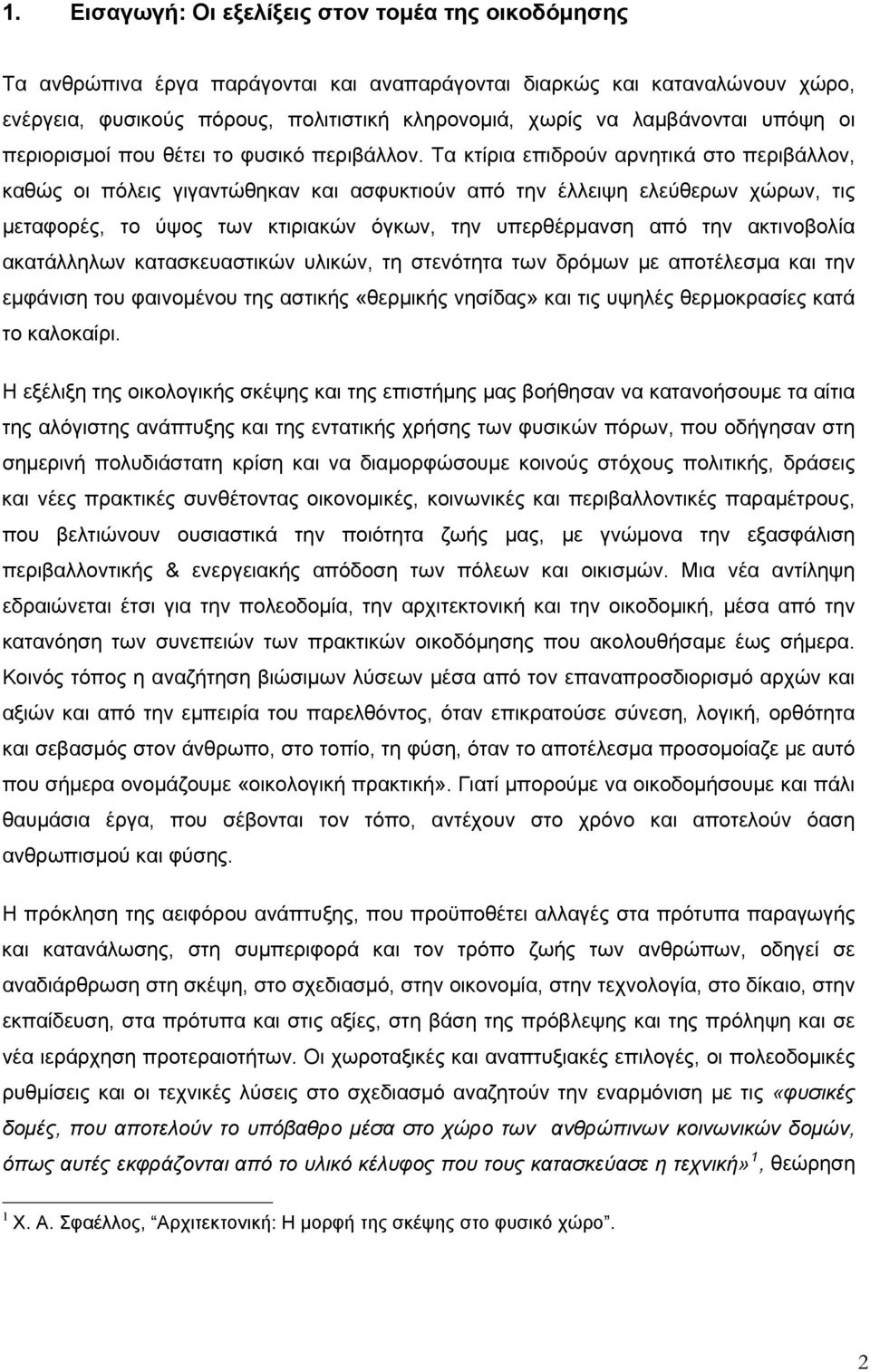 Τα κτίρια επιδρούν αρνητικά στο περιβάλλον, καθώς οι πόλεις γιγαντώθηκαν και ασφυκτιούν από την έλλειψη ελεύθερων χώρων, τις μεταφορές, το ύψος των κτιριακών όγκων, την υπερθέρμανση από την