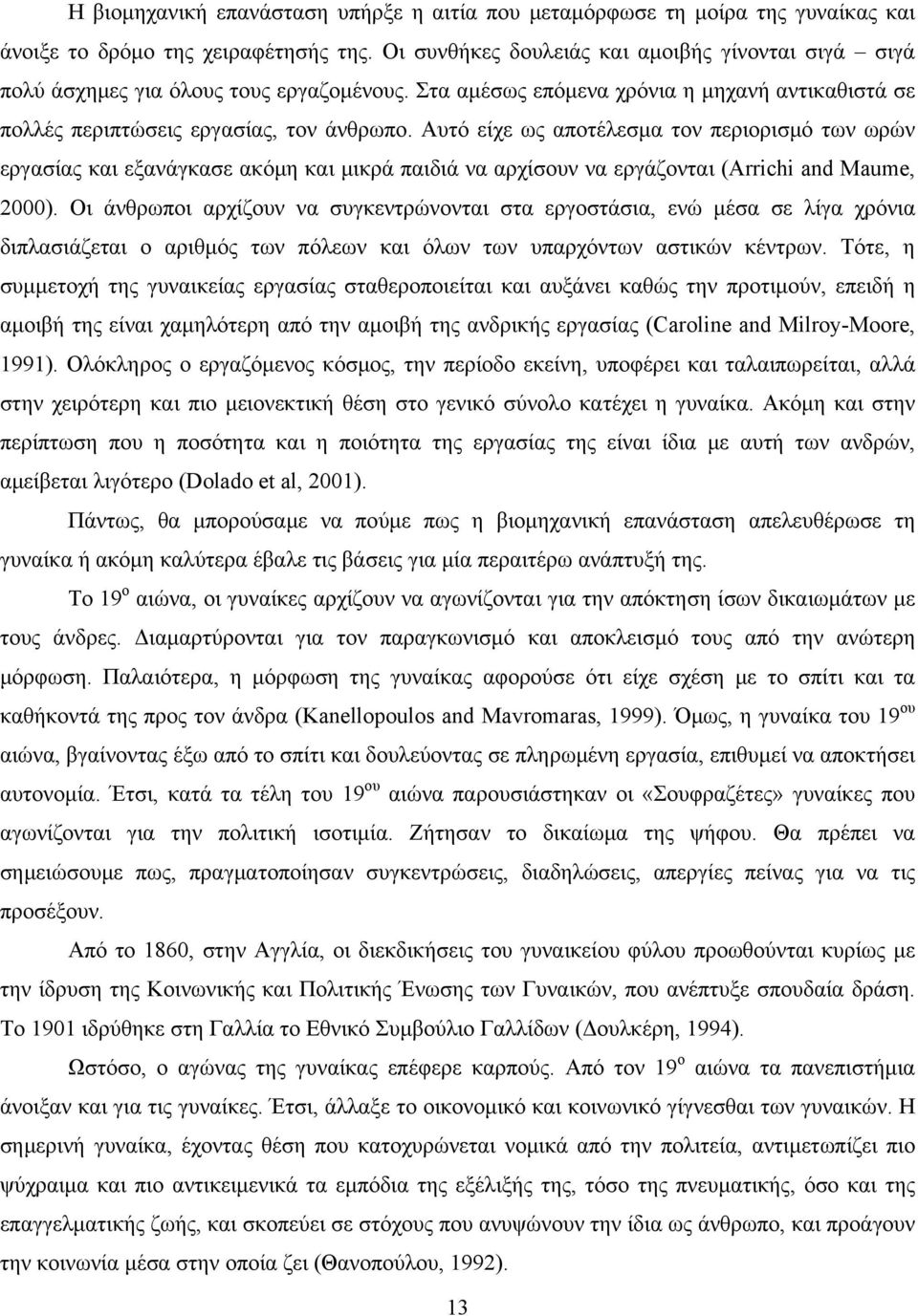 Αυτό είχε ως αποτέλεσμα τον περιορισμό των ωρών εργασίας και εξανάγκασε ακόμη και μικρά παιδιά να αρχίσουν να εργάζονται (Arrichi and Maume, 2000).