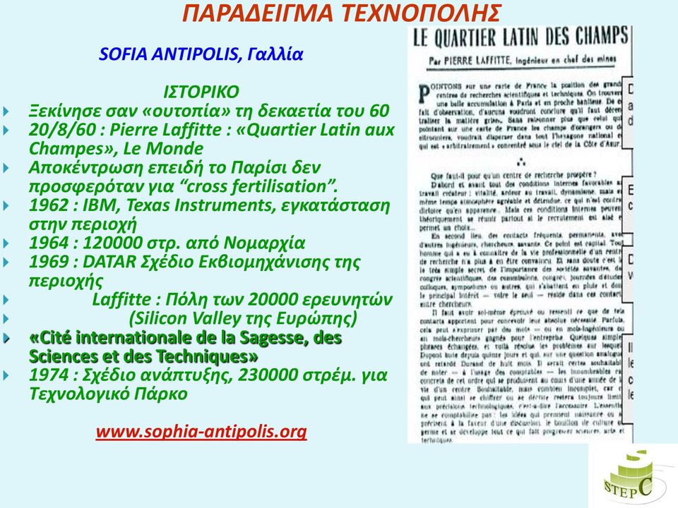 1962 : IBM, Texas Instruments, εγκατάςταςθ ςτθν περιοχι 1964 : 120000 ςτρ.