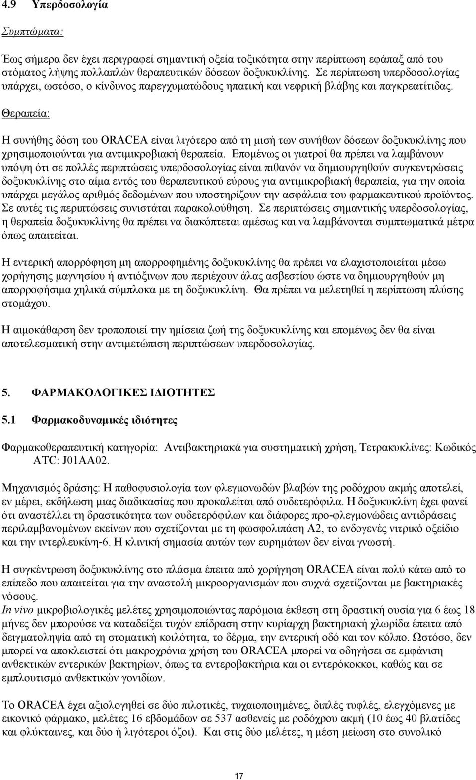 Θεραπεία: Η συνήθης δόση του ORACEA είναι λιγότερο από τη µισή των συνήθων δόσεων δοξυκυκλίνης που χρησιµοποιούνται για αντιµικροβιακή θεραπεία.