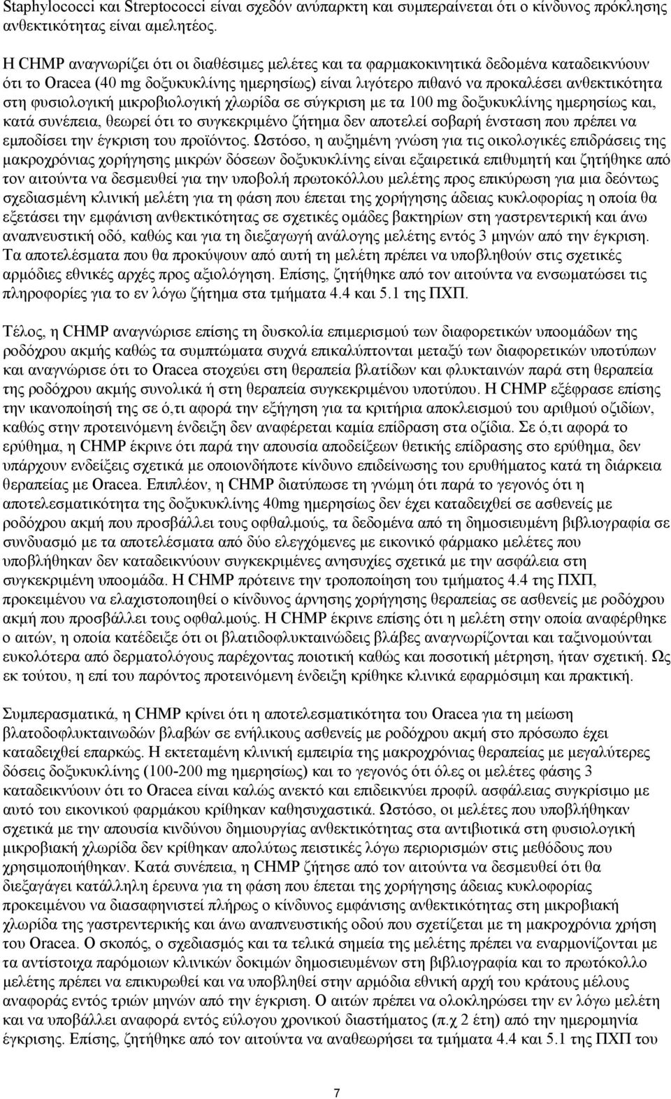 φυσιολογική µικροβιολογική χλωρίδα σε σύγκριση µε τα 100 mg δοξυκυκλίνης ηµερησίως και, κατά συνέπεια, θεωρεί ότι το συγκεκριµένο ζήτηµα δεν αποτελεί σοβαρή ένσταση που πρέπει να εµποδίσει την