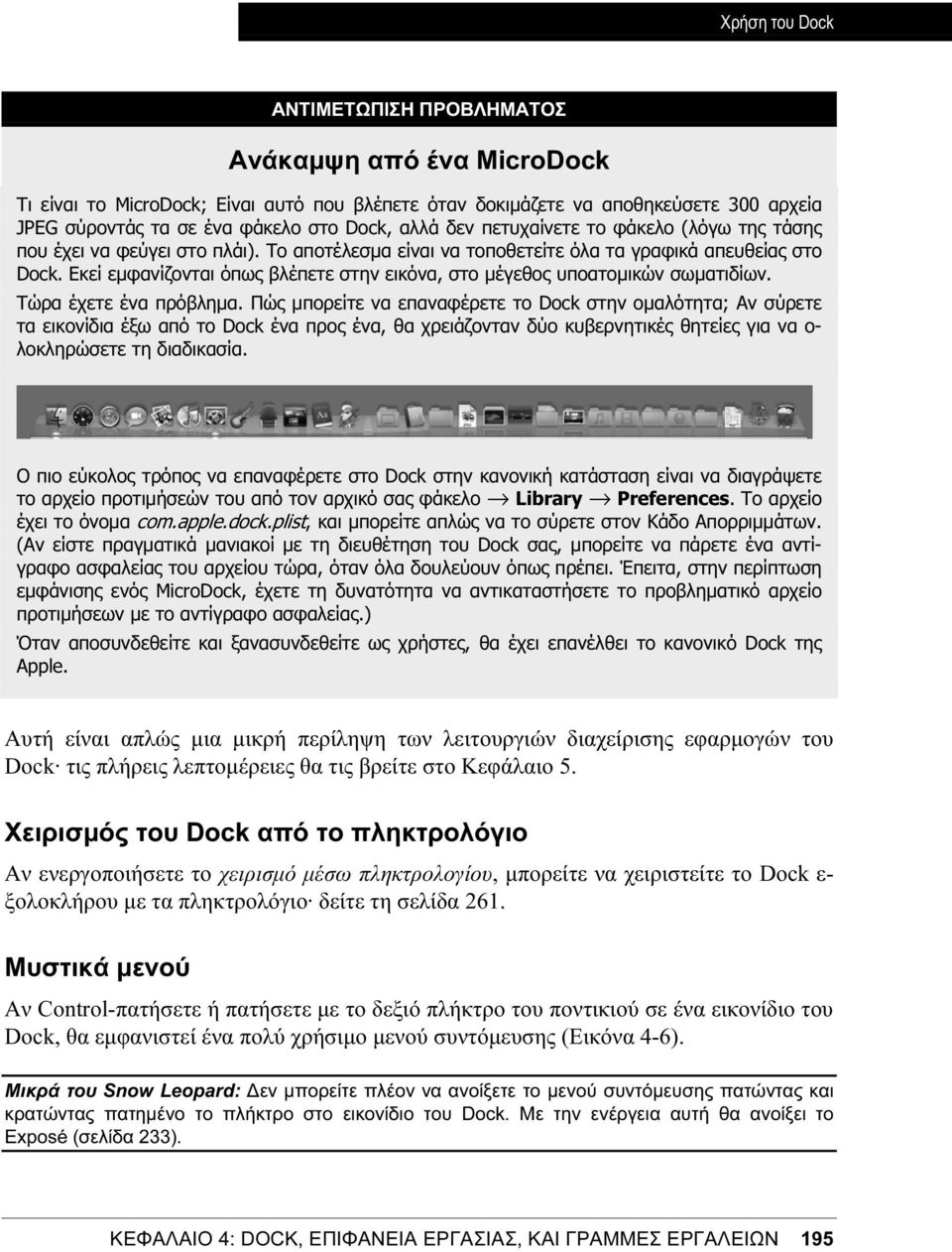 Εκεί εμφανίζονται όπως βλέπετε στην εικόνα, στο μέγεθος υποατομικών σωματιδίων. Τώρα έχετε ένα πρόβλημα.