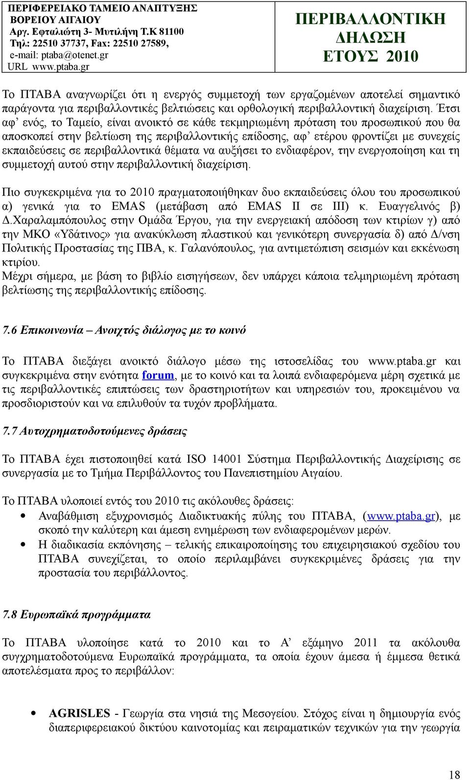 περιβαλλοντικά θέματα να αυξήσει το ενδιαφέρον, την ενεργοποίηση και τη συμμετοχή αυτού στην περιβαλλοντική διαχείριση.