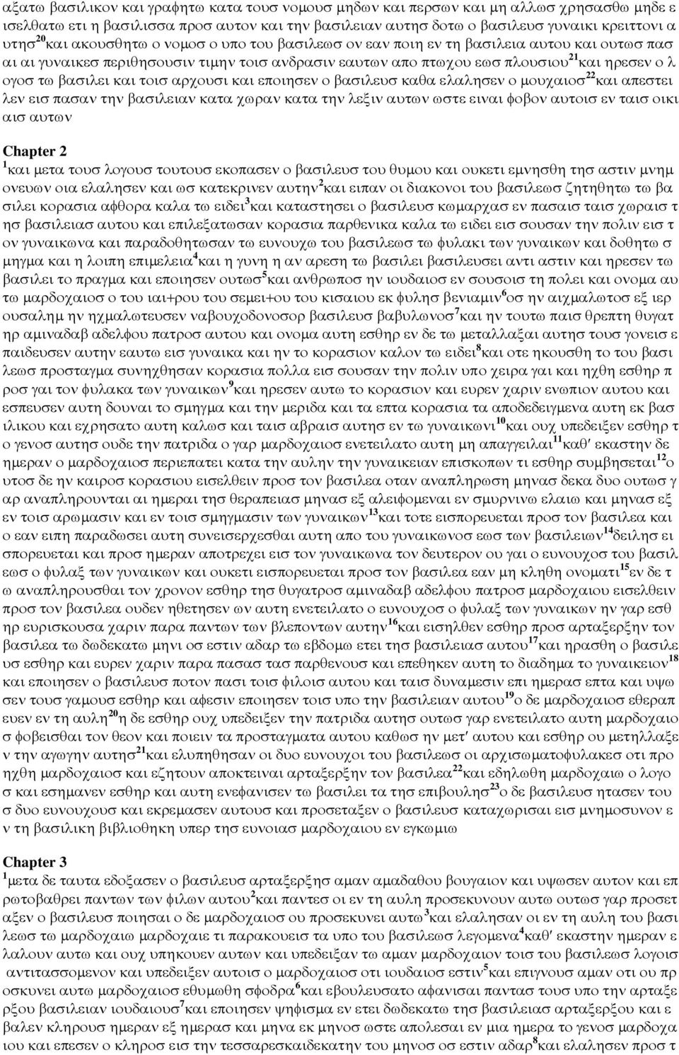 και τοισ αρχουσι και εποιησεν ο βασιλευσ καθα ελαλησεν ο µουχαιοσ 22 και απεστει λεν εισ πασαν την βασιλειαν κατα χωραν κατα την λεξιν αυτων ωστε ειναι φοβον αυτοισ εν ταισ οικι αισ αυτων Chapter 2 1