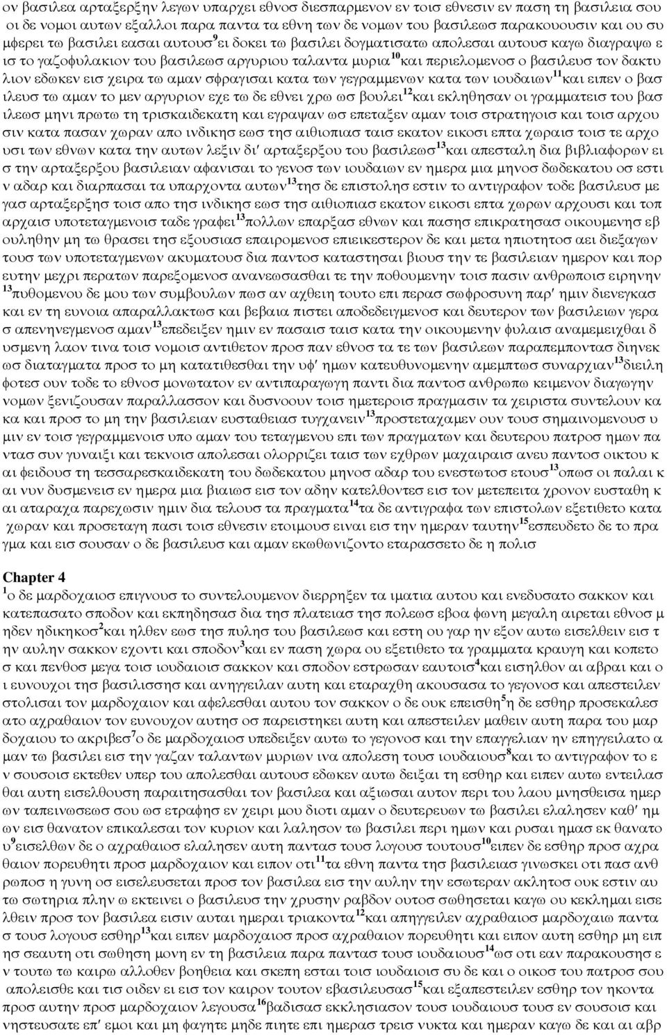 χειρα τω αµαν σφραγισαι κατα των γεγραµµενων κατα των ιουδαιων 11 και ειπεν ο βασ ιλευσ τω αµαν το µεν αργυριον εχε τω δε εθνει χρω ωσ βουλει 12 και εκληθησαν οι γραµµατεισ του βασ ιλεωσ µηνι πρωτω