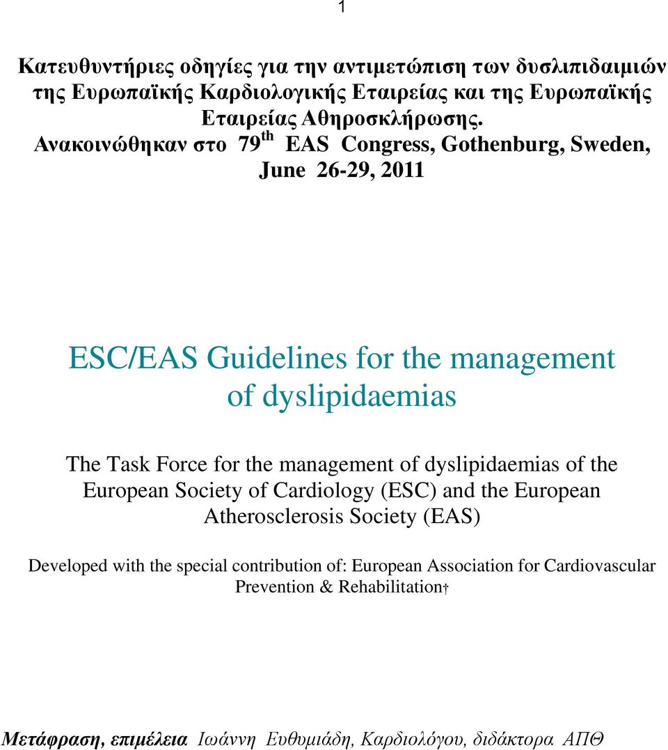 the management of dyslipidaemias of the European Society of Cardiology (ESC) and the European Atherosclerosis Society (EAS) Developed with the
