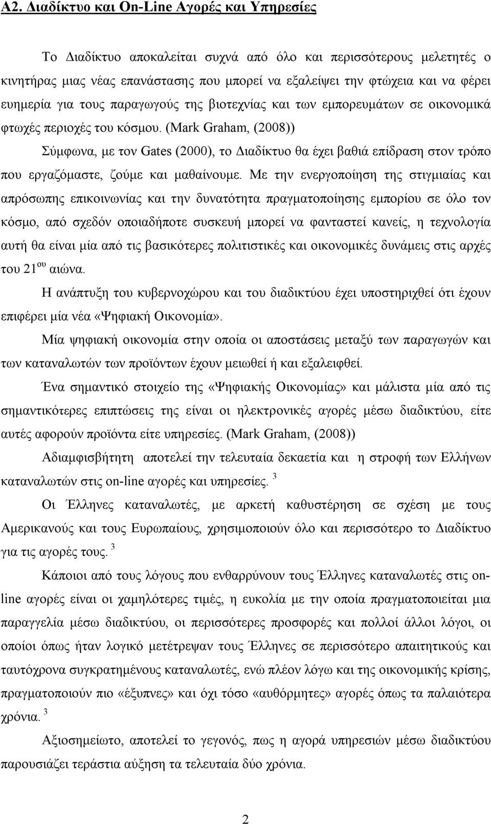 ευημερία για τους παραγωγούς της βιοτεχνίας και των εμπορευμάτων σε οικονομικά φτωχές περιοχές του κόσμου.