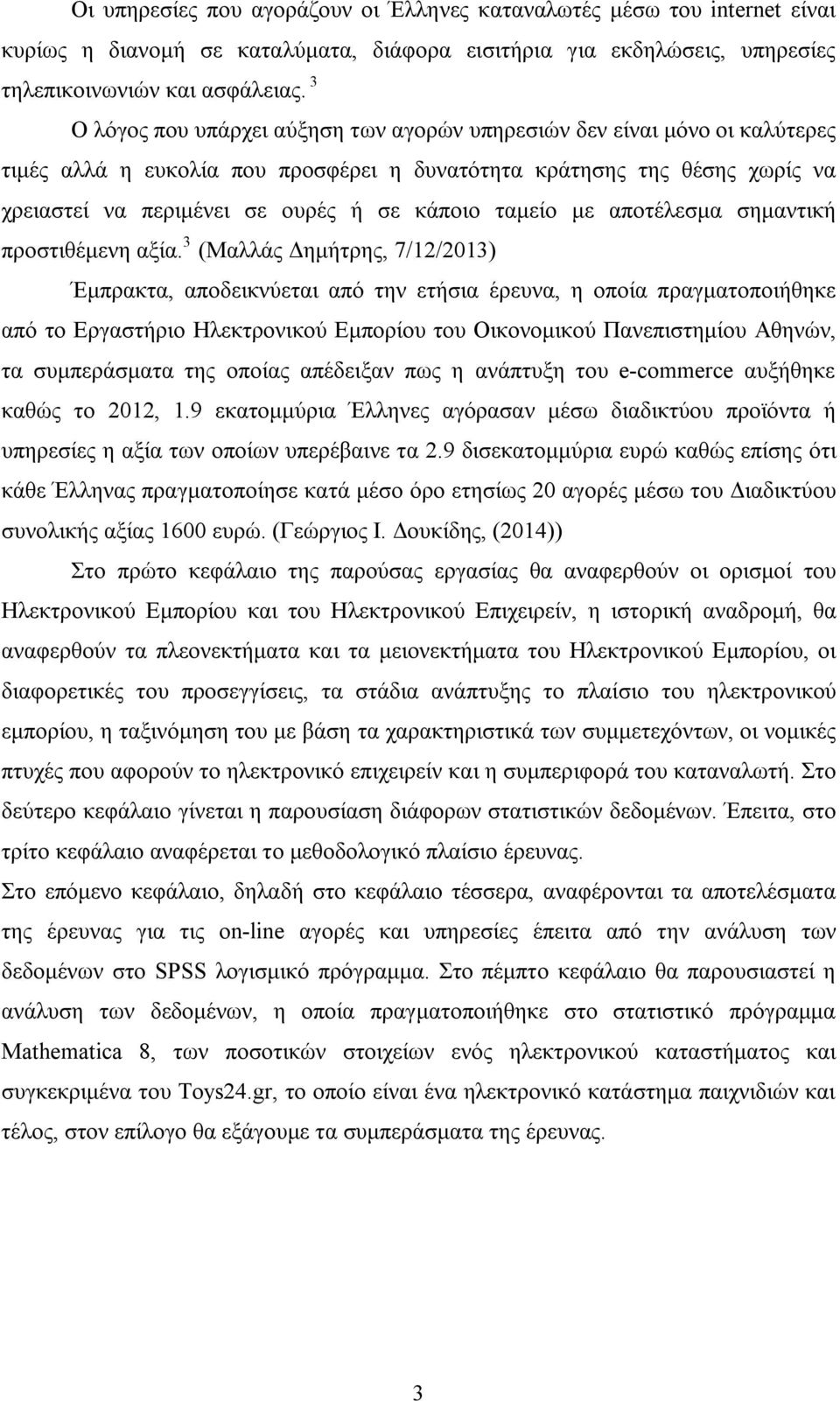 ταμείο με αποτέλεσμα σημαντική προστιθέμενη αξία.