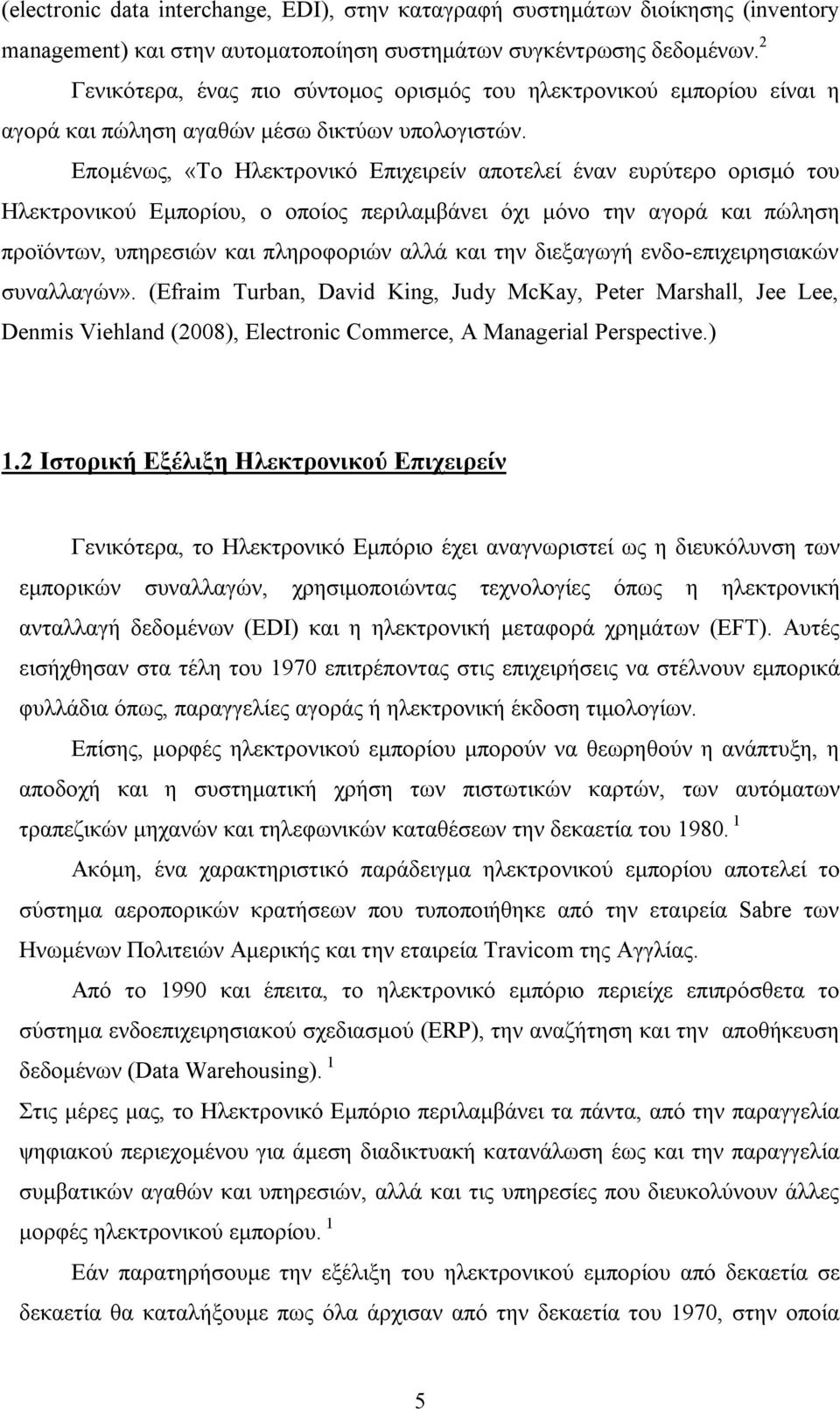 Επομένως, «Το Ηλεκτρονικό Επιχειρείν αποτελεί έναν ευρύτερο ορισμό του Ηλεκτρονικού Εμπορίου, ο οποίος περιλαμβάνει όχι μόνο την αγορά και πώληση προϊόντων, υπηρεσιών και πληροφοριών αλλά και την