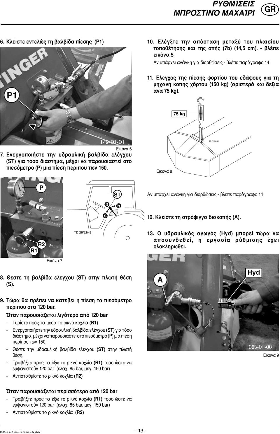 75 kg td 71-98-05 Εικόνα 6 7. Ενεργοποιήστε την υδραυλική βαλβίδα ελέγχου (ST) για τόσο διάστημα, μέχρι να παρουσιάστεί στο πιεσόμετρο (P) μια πίεση περίπου των 150.