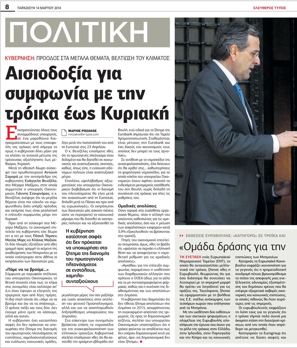 μεθαύριο, Κυριακή.