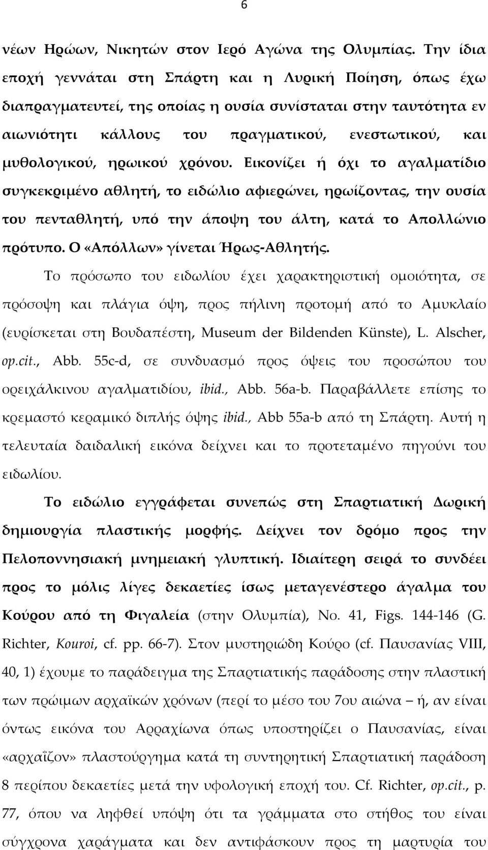 ηρωικού χρόνου. Εικονίζει ή όχι το αγαλματίδιο συγκεκριμένο αθλητή, το ειδώλιο αφιερώνει, ηρωίζοντας, την ουσία του πενταθλητή, υπό την άποψη του άλτη, κατά το Απολλώνιο πρότυπο.