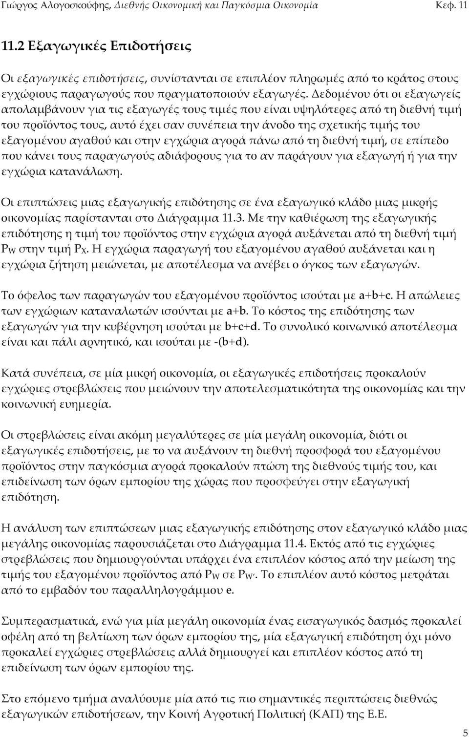 ό /6 A'"89ή /'5ή, 1" ".ί."a(.(> 3ά9"' /(>2.&+&,B,(ύ2 &A'ά#(+(>2,'& /( &9.&+ά,(>9,'& "C&,B,ή ή,'& /69 ",Dώ+'& 3&/&9ά%B16. F' ".'./ώ1"'2 5'&2 "C&,B,'3ή2 ".