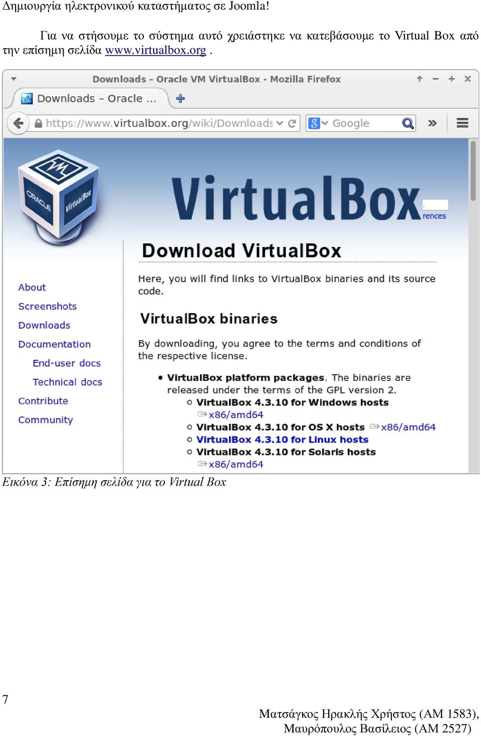 κατεβάσουµε το Virtual Box