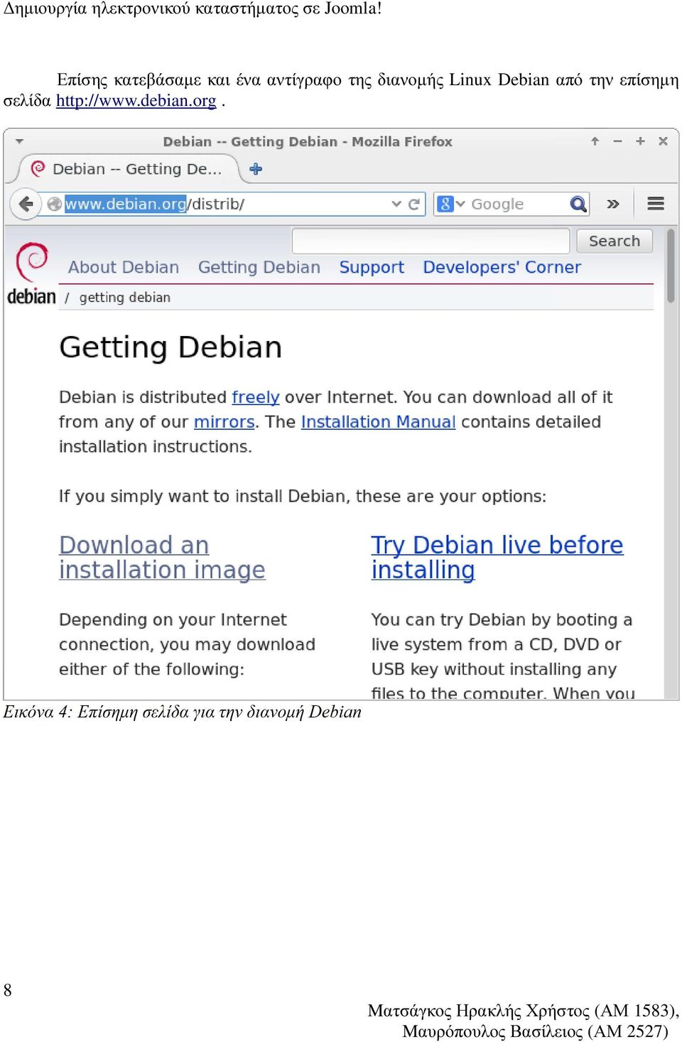 Linux Debian από την