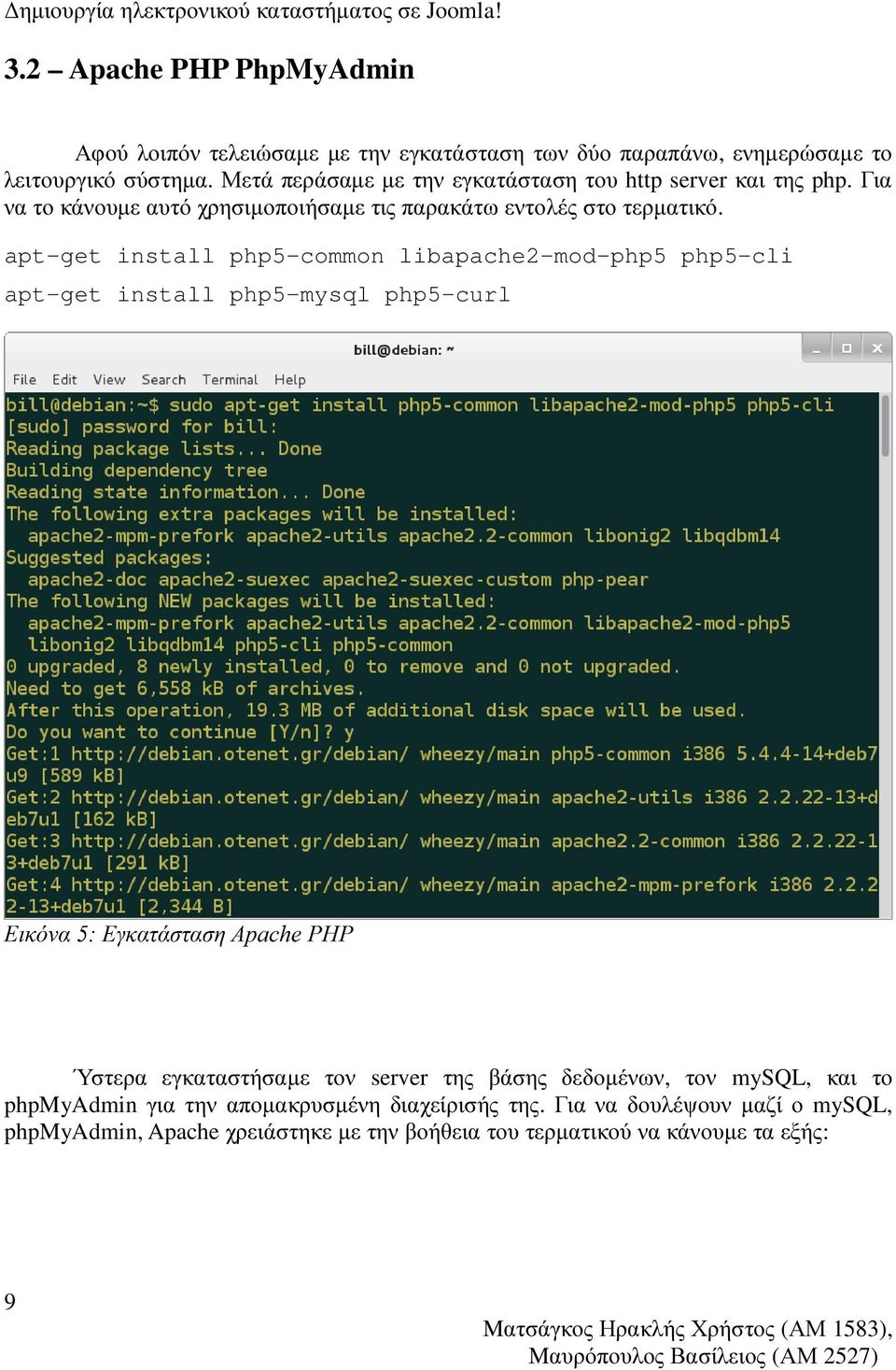apt-get install php5-common libapache2-mod-php5 php5-cli apt-get install php5-mysql php5-curl Ύστερα εγκαταστήσαµε τον server της βάσης δεδοµένων,