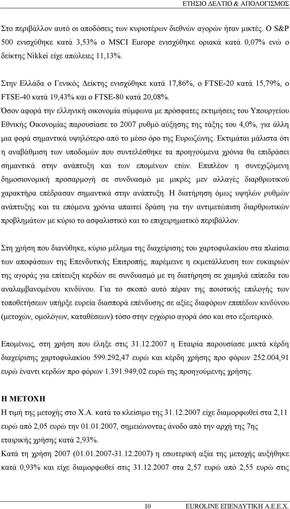 Στην Ελλάδα ο Γενικός είκτης ενισχύθηκε κατά 17,86%, ο FTSE-20 κατά 15,79%, ο FTSE-40 κατά 19,43% και ο FTSE-80 κατά 20,08%.