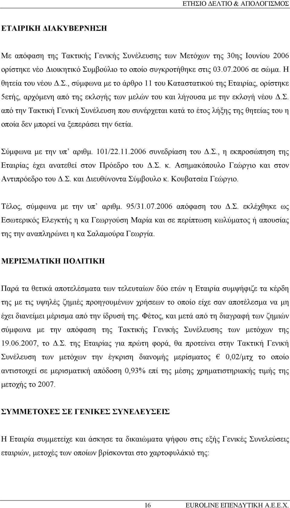 Σύµφωνα µε την υπ αριθµ. 101/22.11.2006 συνεδρίαση του.σ., η εκπροσώπηση της Εταιρίας έχει ανατεθεί στον Πρόεδρο του.σ. κ. Ασηµακόπουλο Γεώργιο και στον Αντιπρόεδρο του.σ. και ιευθύνοντα Σύµβουλο κ.