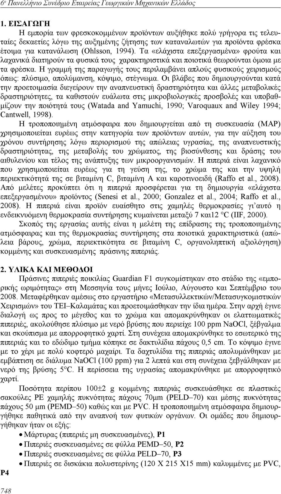 Τα «ελάχιστα επεξεργασμένα» φρούτα και λαχανικά διατηρούν τα φυσικά τους χαρακτηριστικά και ποιοτικά θεωρούνται όμοια με τα φρέσκα.