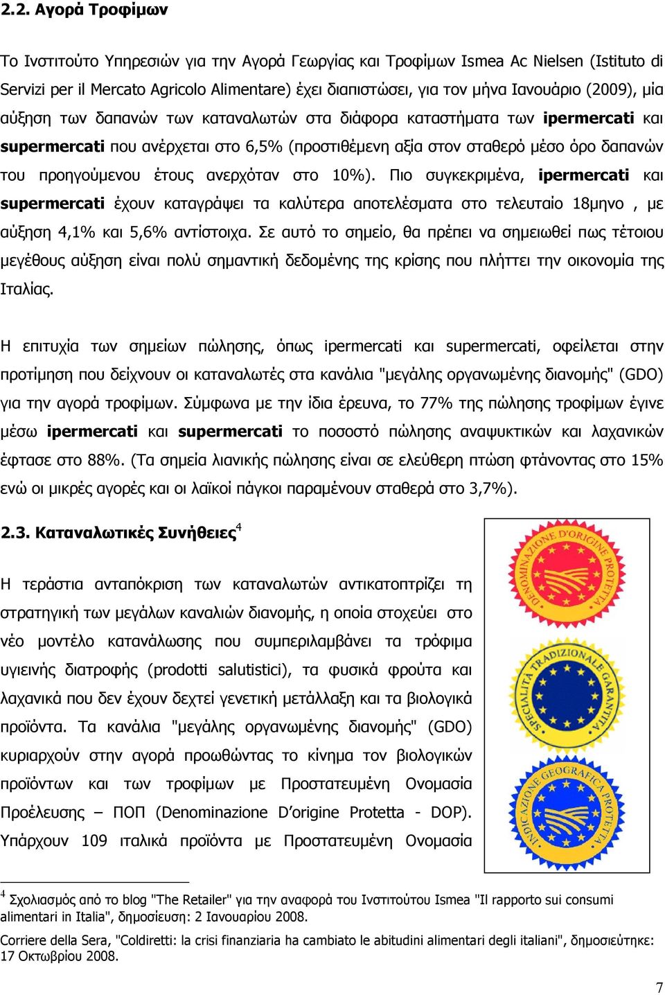 ανερχόταν στο 10%). Πιο συγκεκριµένα, ipermercati και supermercati έχουν καταγράψει τα καλύτερα αποτελέσµατα στο τελευταίο 18µηνο, µε αύξηση 4,1% και 5,6% αντίστοιχα.