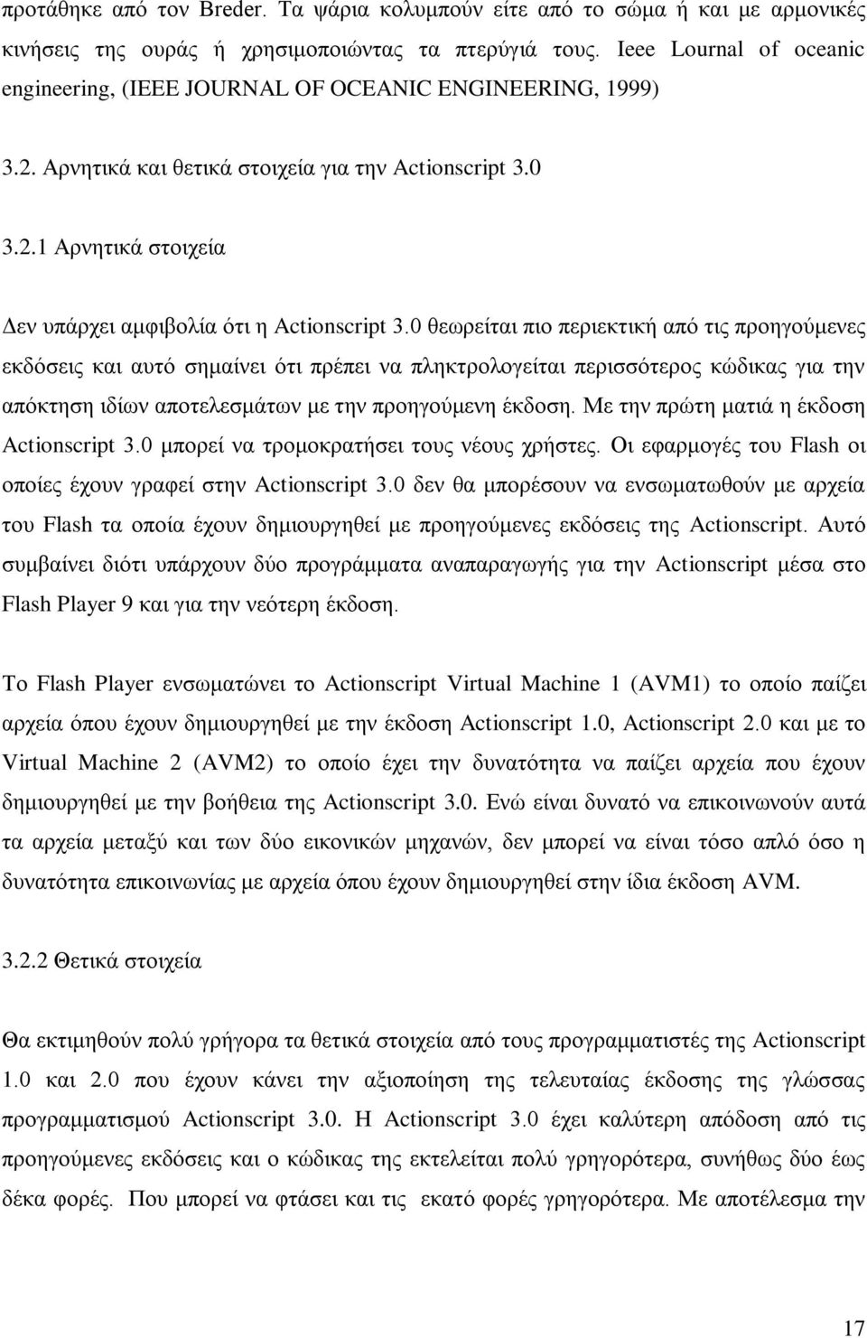 0 θεωρείται πιο περιεκτική από τις προηγούμενες εκδόσεις και αυτό σημαίνει ότι πρέπει να πληκτρολογείται περισσότερος κώδικας για την απόκτηση ιδίων αποτελεσμάτων με την προηγούμενη έκδοση.