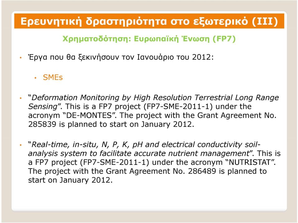 285839 is planned to start on January 2012.