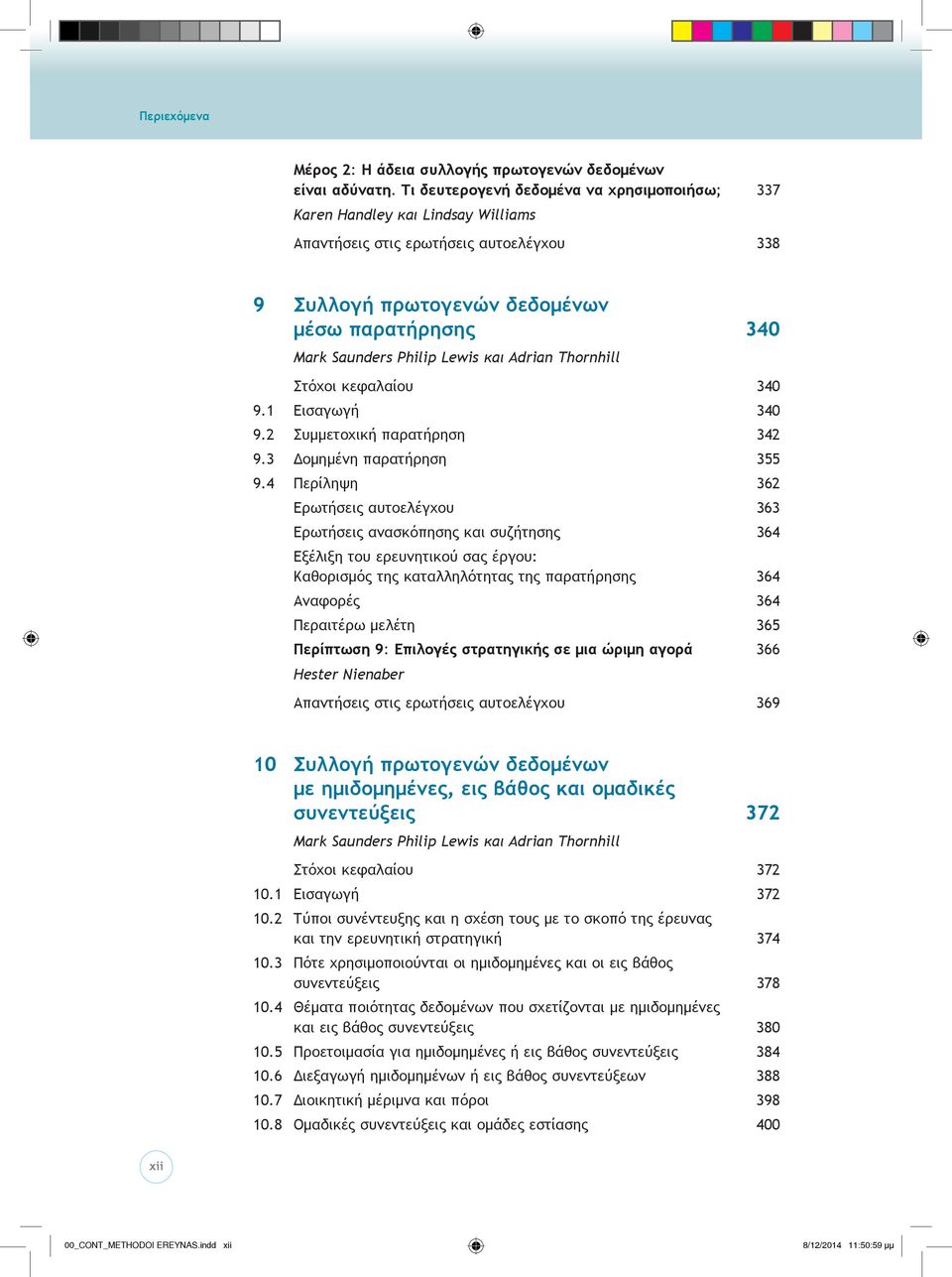 1 Εισαγωγή 340 9.2 Συμμετοχική παρατήρηση 342 9.3 Δομημένη παρατήρηση 355 9.