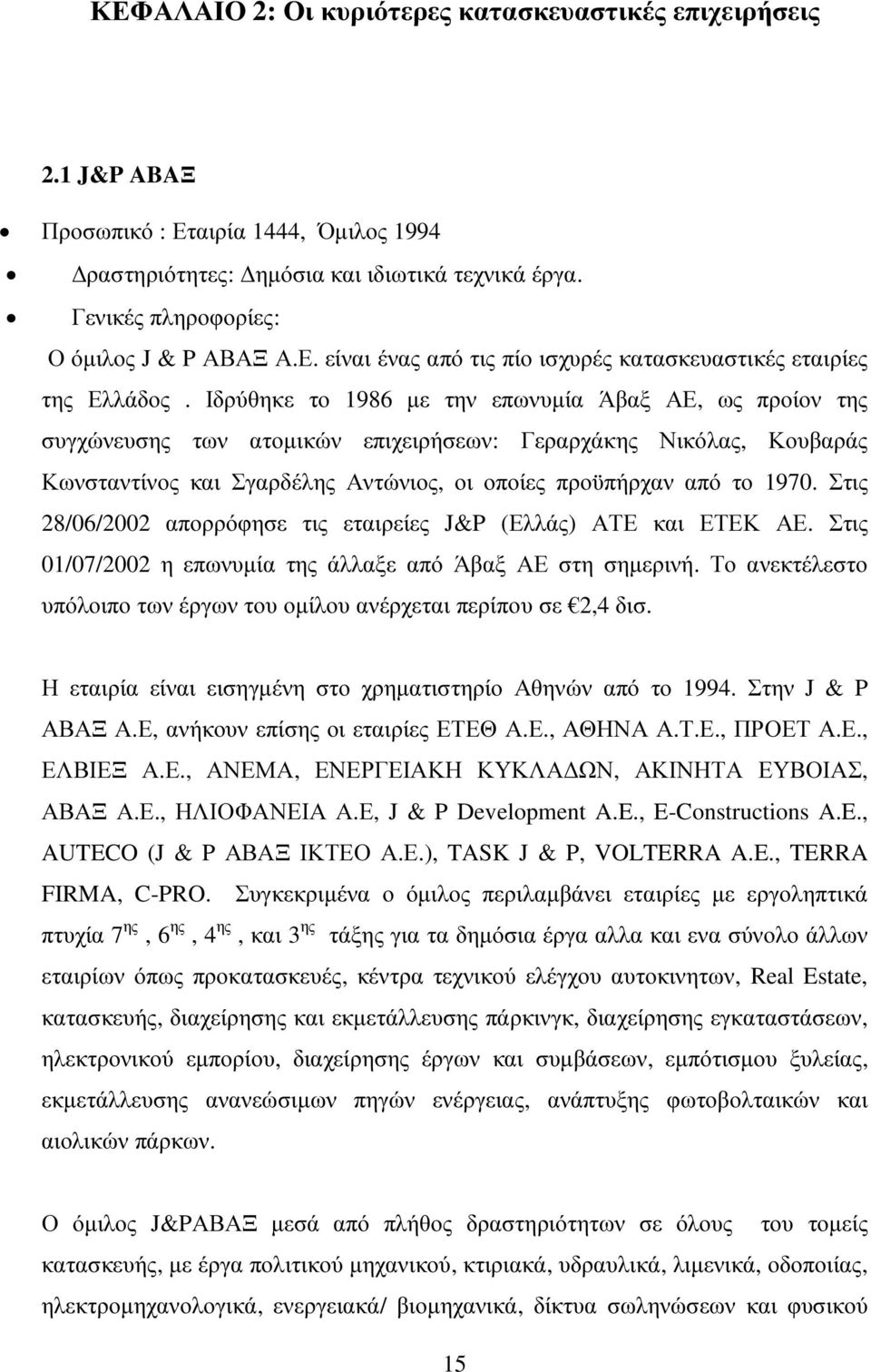 Στις 28/06/2002 απορρόφησε τις εταιρείες J&P (Ελλάς) ΑΤΕ και ΕΤΕΚ ΑΕ. Στις 01/07/2002 η επωνυµία της άλλαξε από Άβαξ ΑΕ στη σηµερινή.