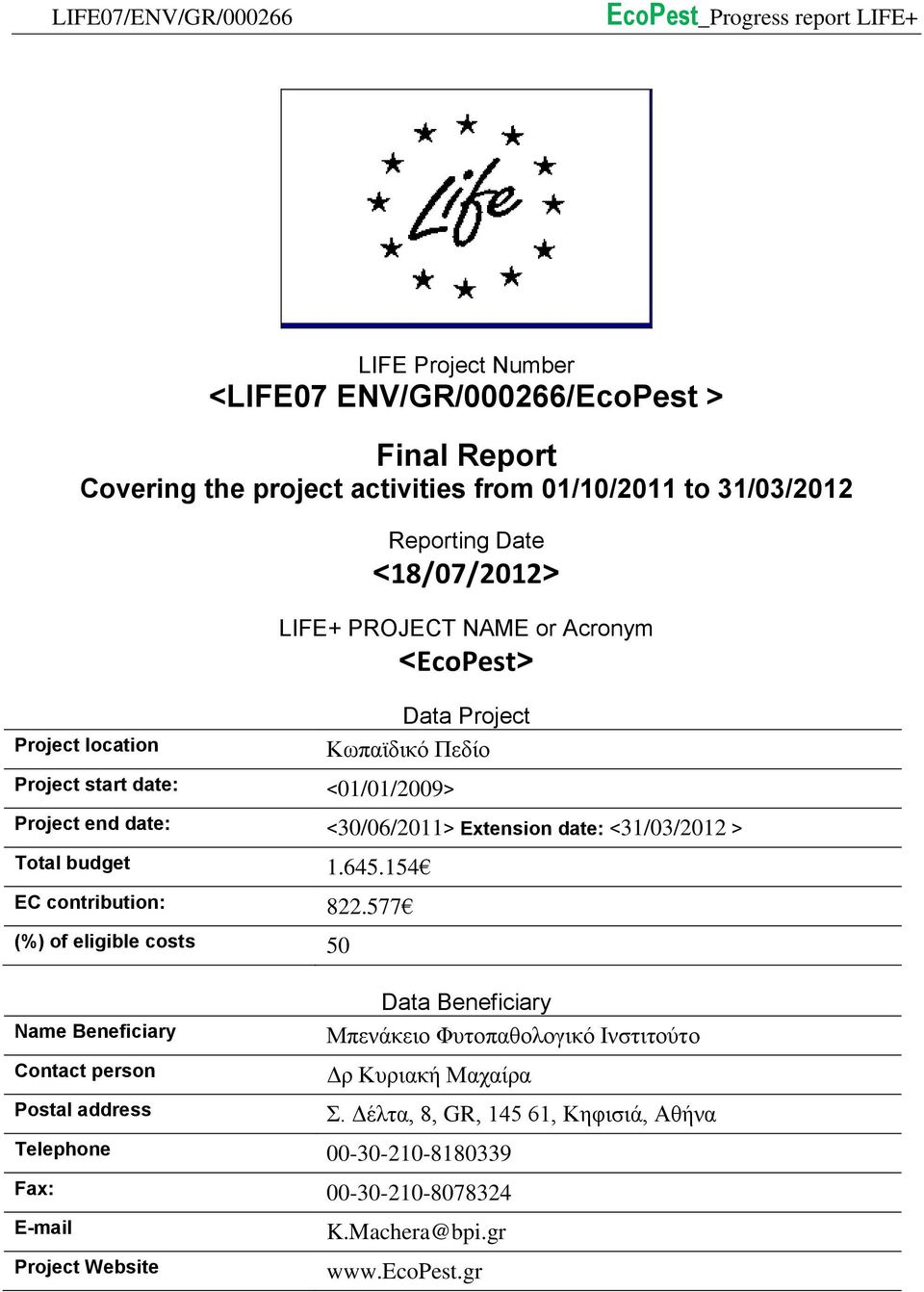 date: <31/03/2012 > Total budget 1.645.154 EC contribution: 822.