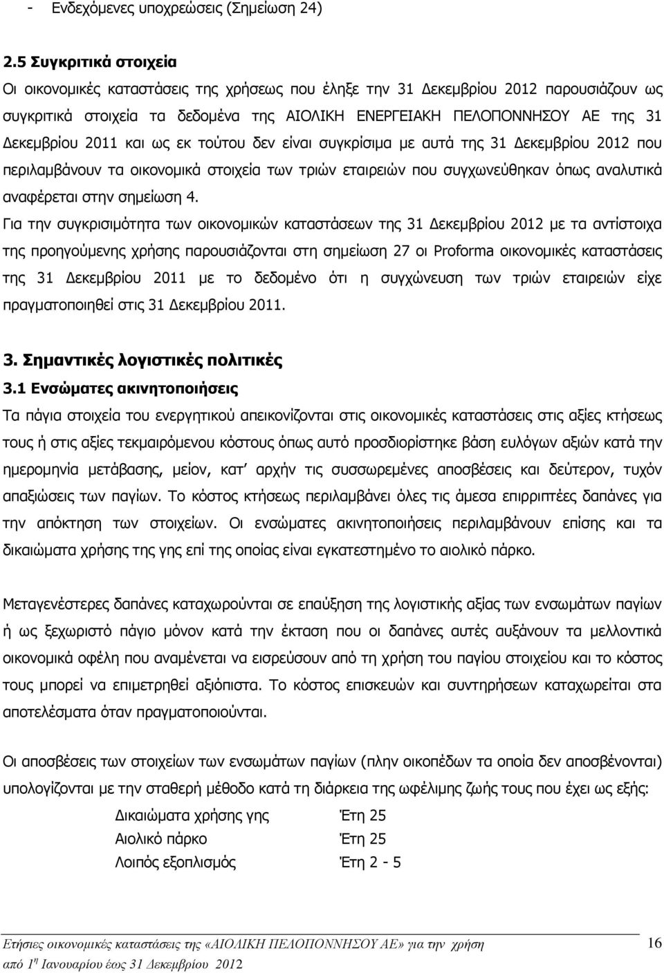 2011 και ως εκ τούτου δεν είναι συγκρίσιμα με αυτά της 31 Δεκεμβρίου 2012 που περιλαμβάνουν τα οικονομικά στοιχεία των τριών εταιρειών που συγχωνεύθηκαν όπως αναλυτικά αναφέρεται στην σημείωση 4.