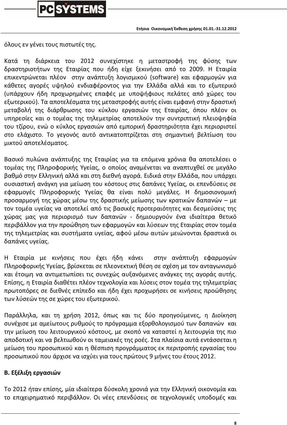 υποψήφιους πελάτες από χώρες του εξωτερικού).